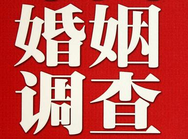 「沙县区福尔摩斯私家侦探」破坏婚礼现场犯法吗？